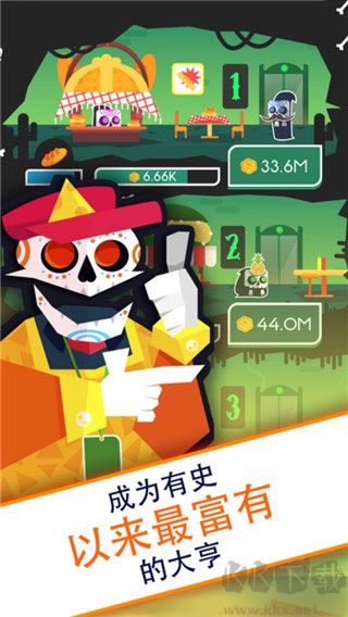 偷懶的死亡大亨