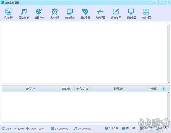 貓貓影樓相冊免費(fèi)版