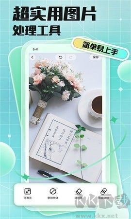 人臉清晰化神器去廣告版