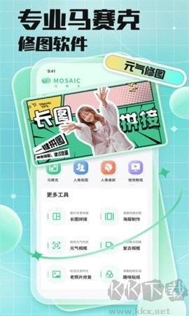 人臉清晰化神器去廣告版