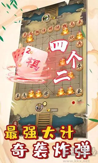 萬(wàn)寧象棋2免廣告版