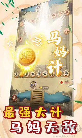 萬(wàn)寧象棋2免廣告版