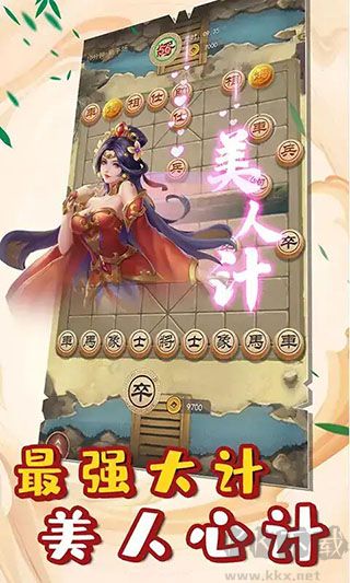 萬(wàn)寧象棋2免廣告版