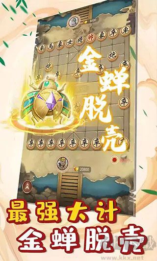 萬(wàn)寧象棋2免廣告版