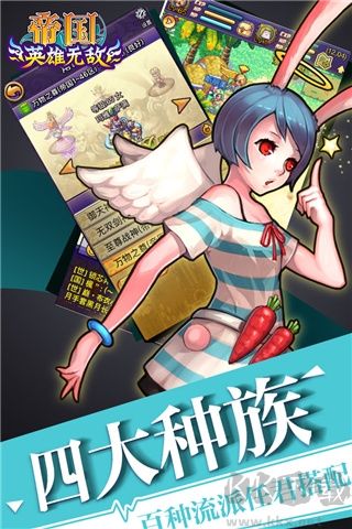 帝國王者歸來安卓版