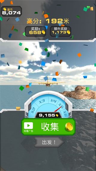 跳上飛機(jī)無限金幣版