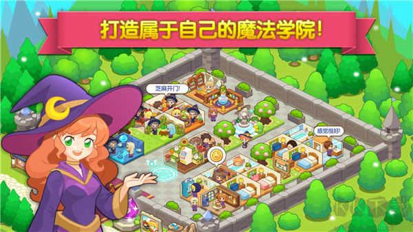 魔法校園(附攻略)