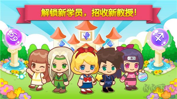 魔法校園(附攻略)