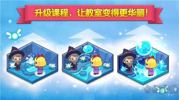 魔法校園(附攻略)