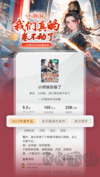 書旗小說免費(fèi)版