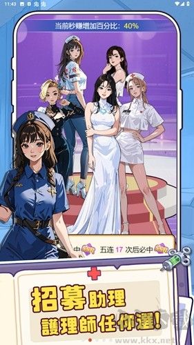 我靠醫(yī)院賺大錢無(wú)限提示版