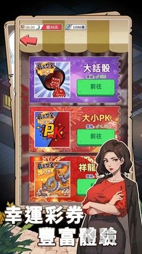 開局重生當(dāng)富豪無限提示版