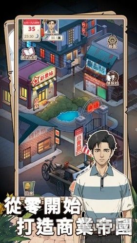 開局重生當(dāng)富豪無限提示版
