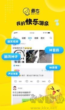 最右語(yǔ)音app完整版