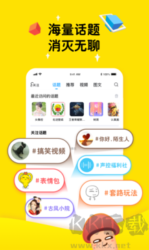 最右語(yǔ)音app完整版