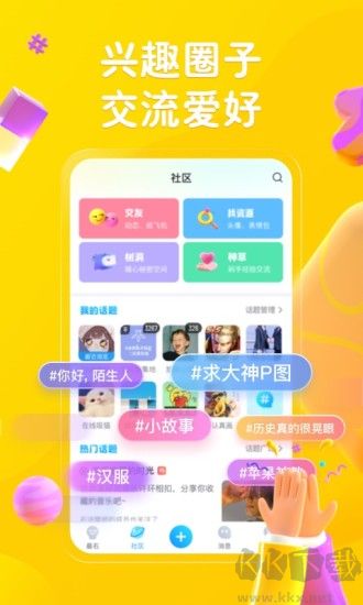 最右語(yǔ)音app免費(fèi)版