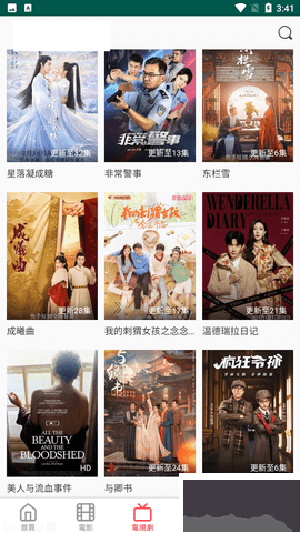 新視覺(jué)影視電影電視劇免費(fèi)播放版 第1張圖片