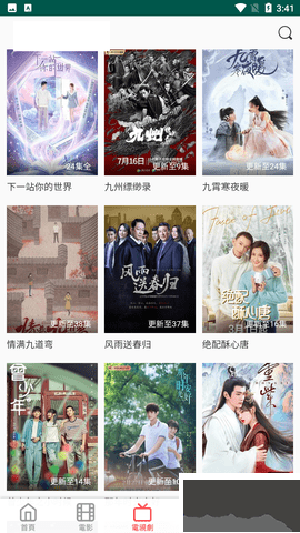 新視覺(jué)影視電影電視劇免費(fèi)播放版 第4張圖片