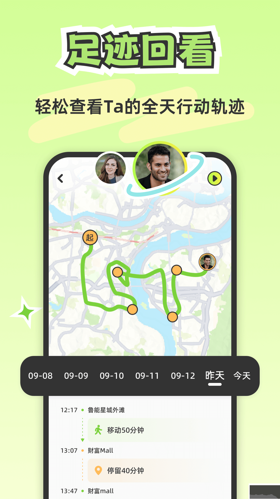 Lookus情侶定位共享免費(fèi)版