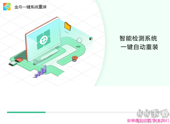 金舟系統(tǒng)一鍵重裝全新版
