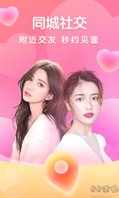 附近密聊app專業(yè)版