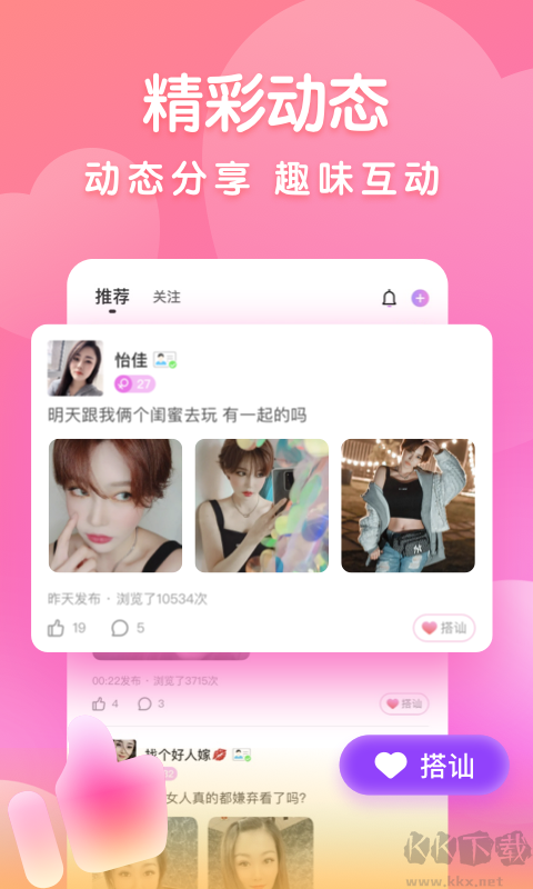 附近密聊app專業(yè)版