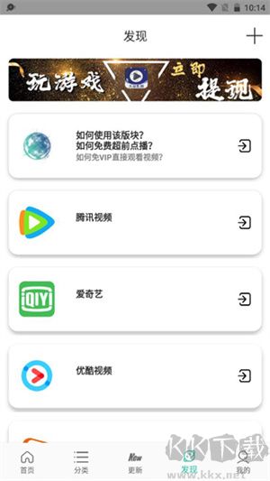 太空影視使用教程截圖4