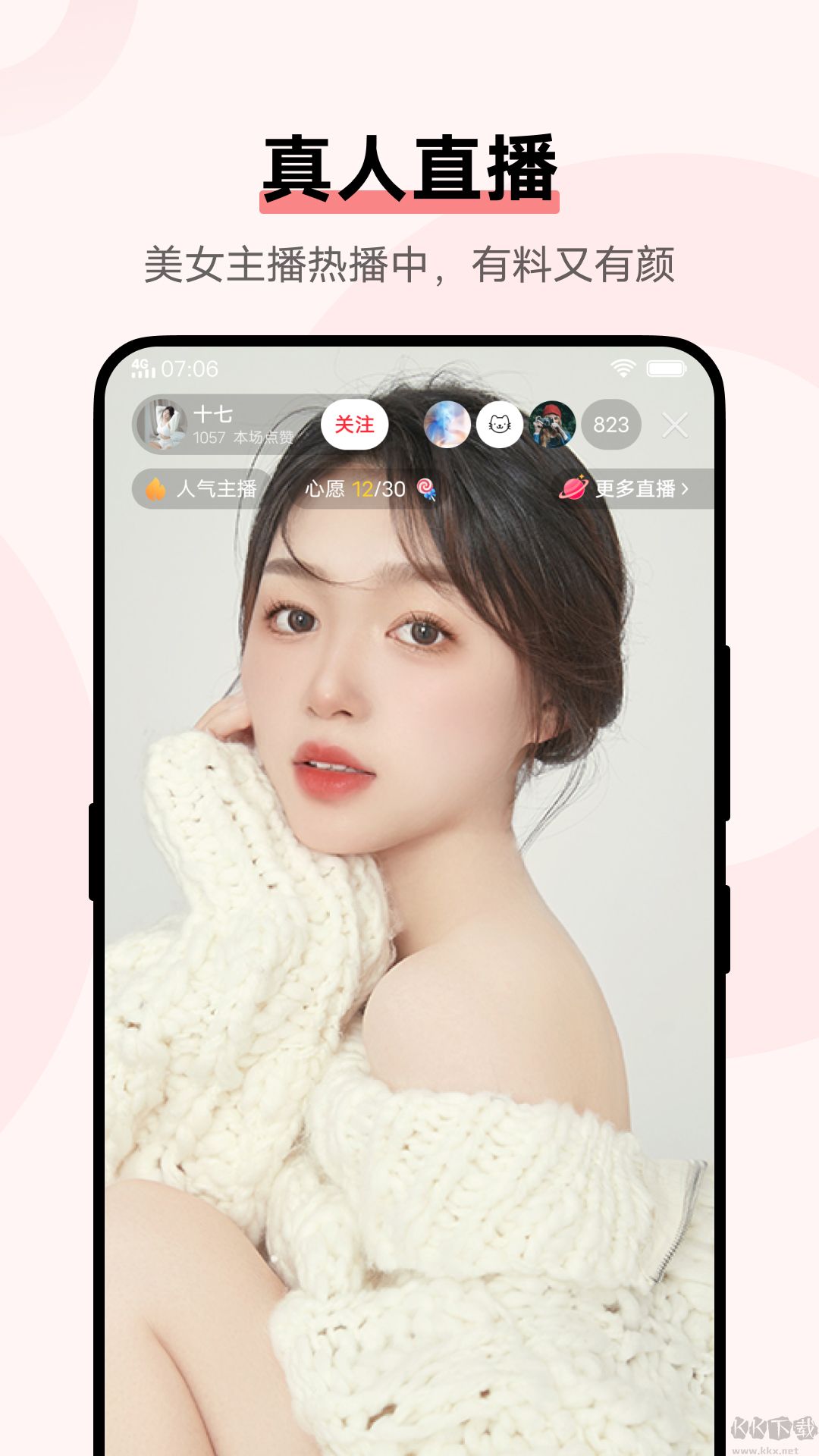 i視頻最app升級(jí)版