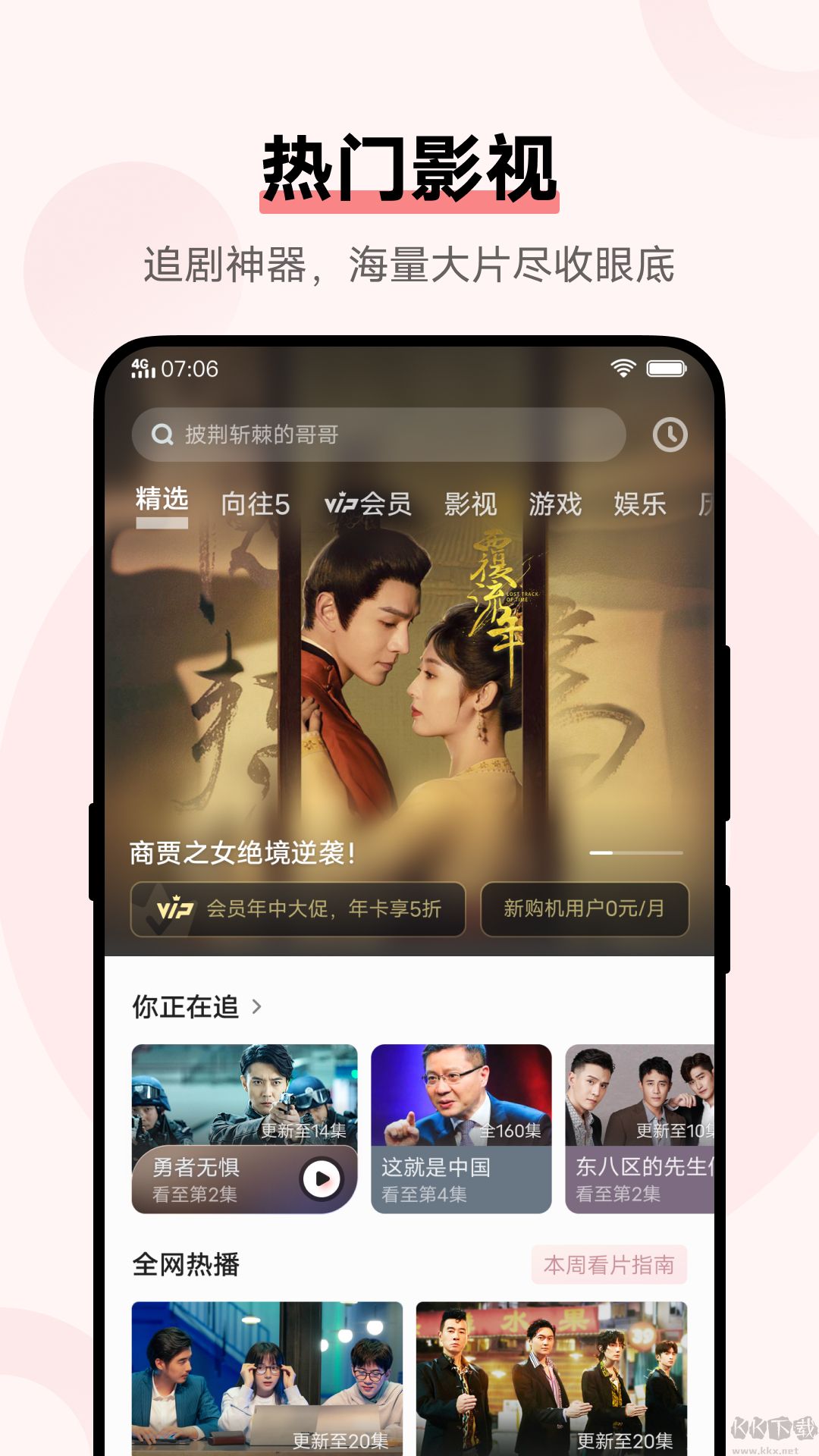 i視頻最app升級(jí)版