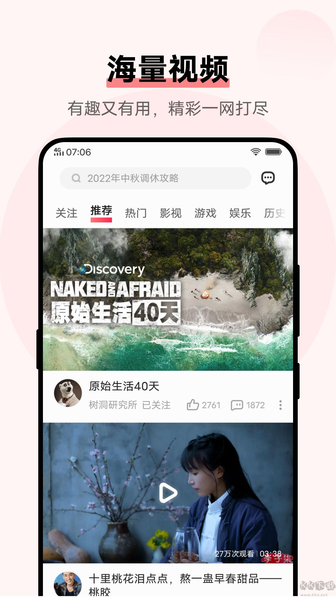 i視頻最app升級(jí)版
