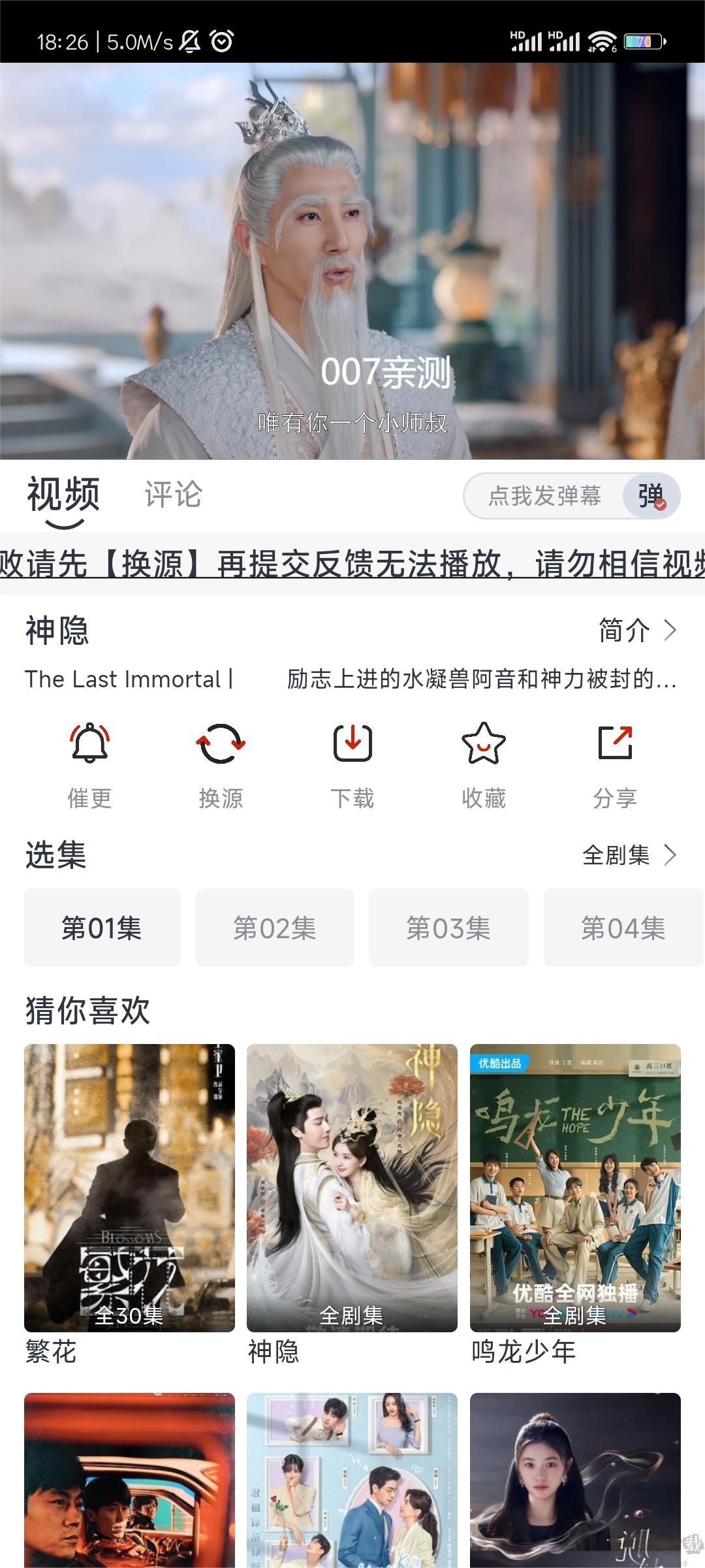 朵兒影視app免費版