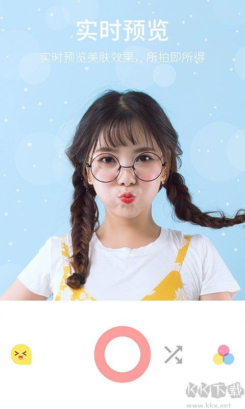 最美自拍軟件app免費版