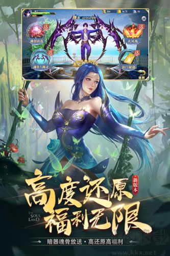 斗羅大陸官方版