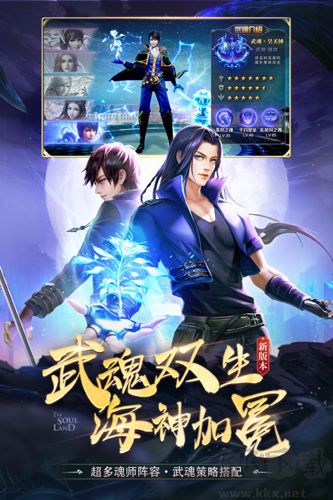斗羅大陸官方版