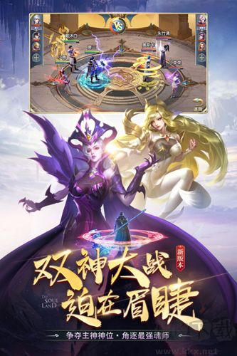 斗羅大陸官方版