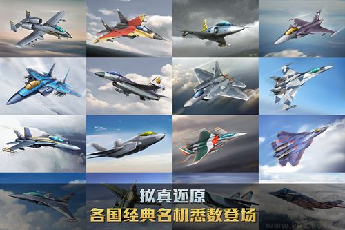空戰(zhàn)爭(zhēng)鋒解鎖所有飛機(jī)版