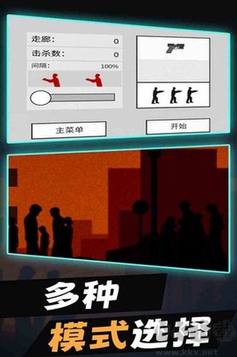 平面僵尸防御內(nèi)置MOD菜單版