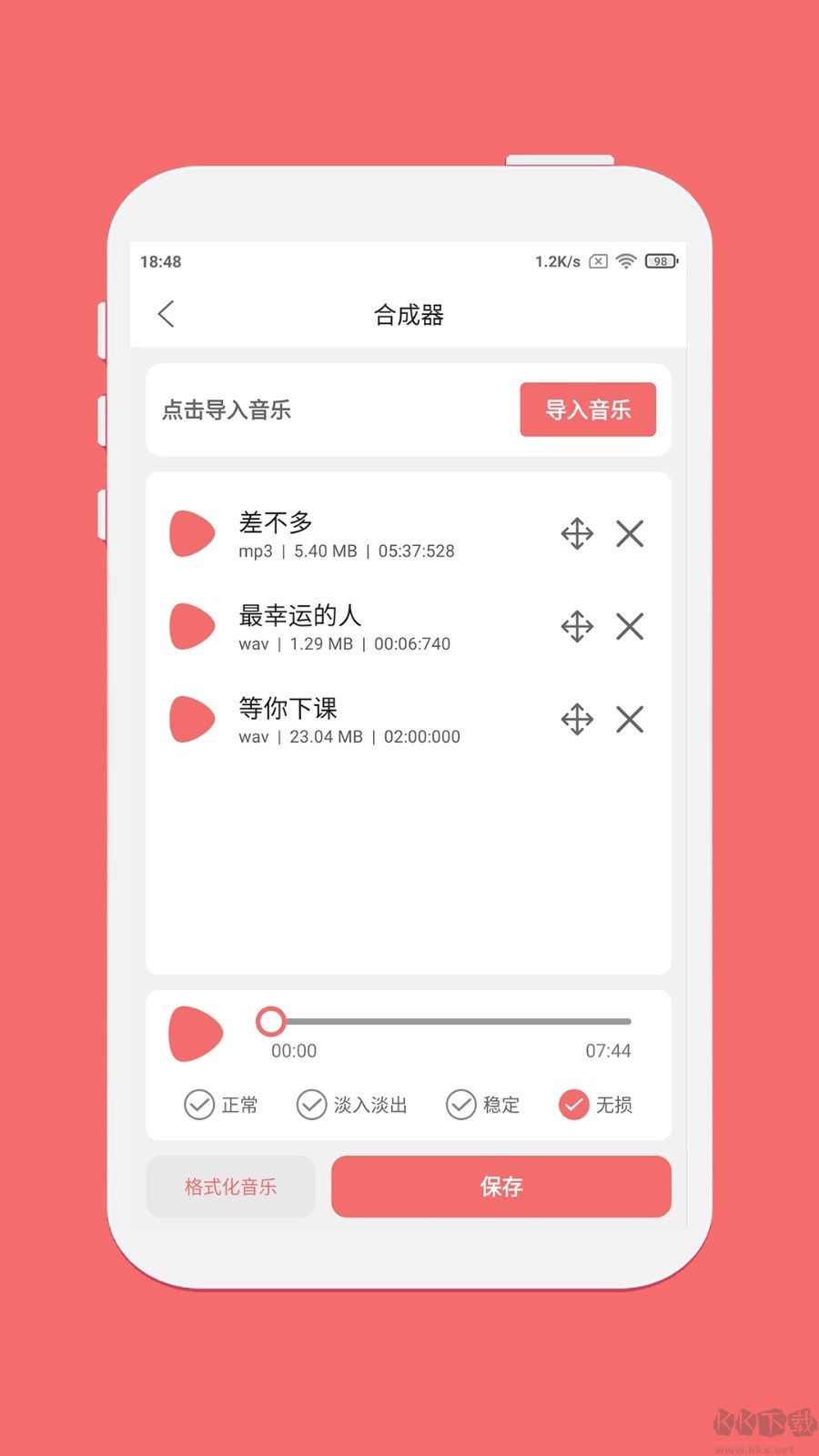 仟映音頻剪輯專業(yè)版