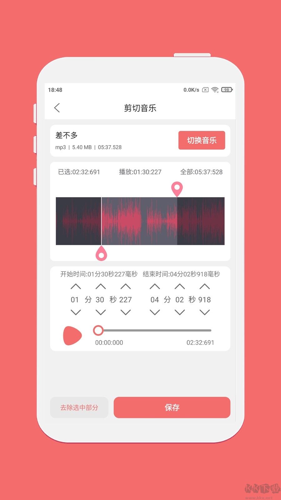 仟映音頻剪輯專業(yè)版