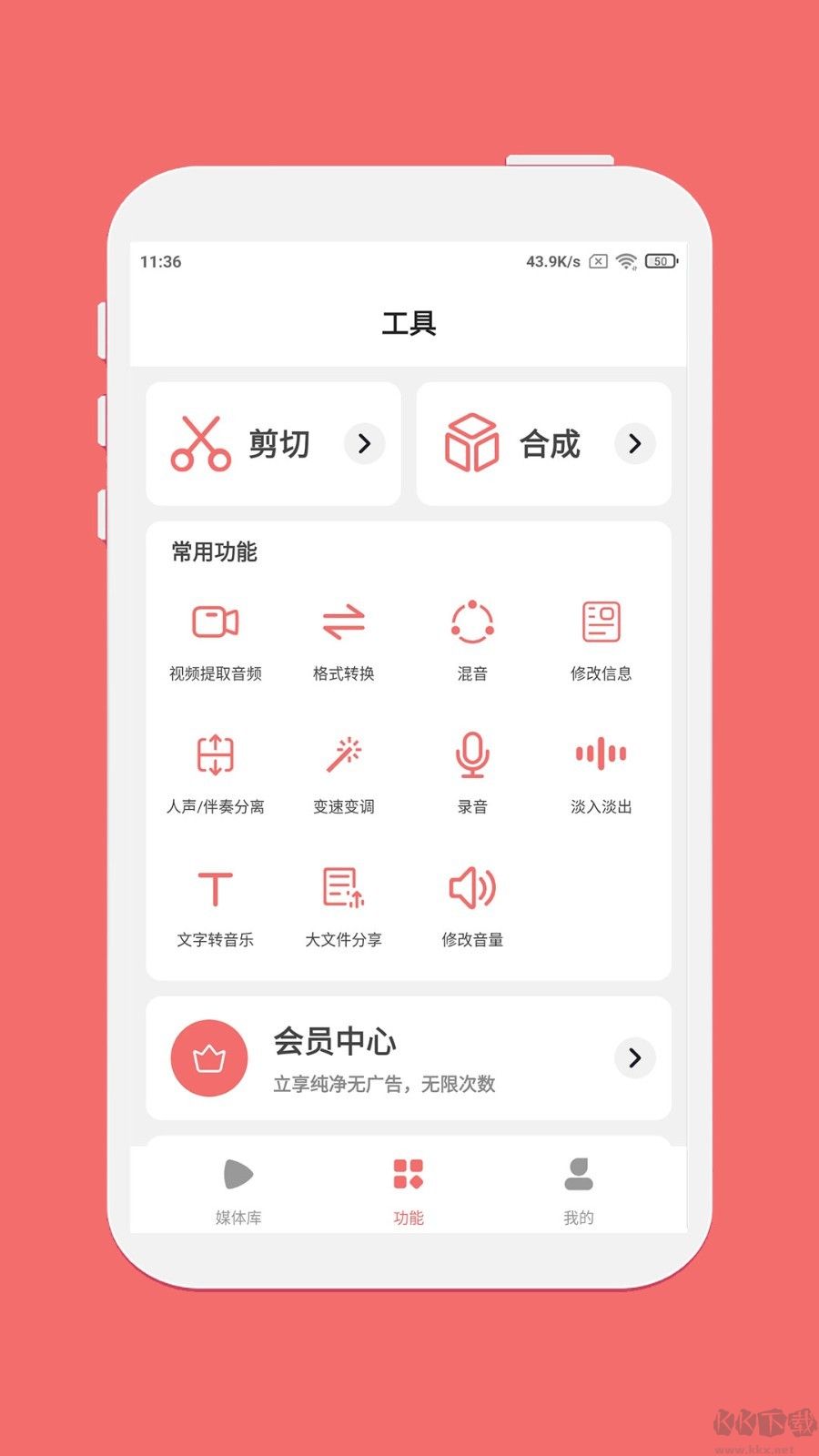 仟映音頻剪輯專業(yè)版