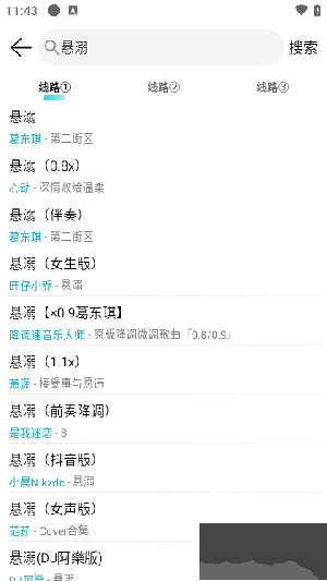 天天暢聽(tīng)官方版