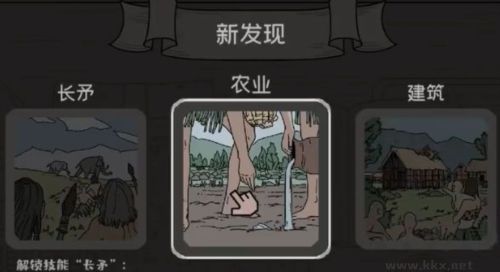 方寸文明免費版