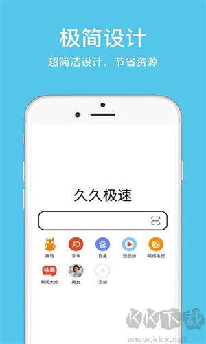 久久瀏覽器app完整版