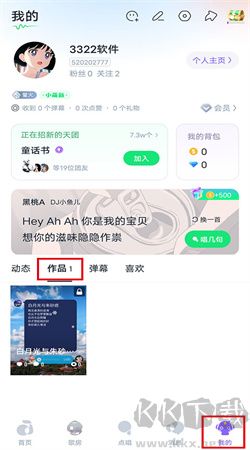 回森app手機(jī)最新版本