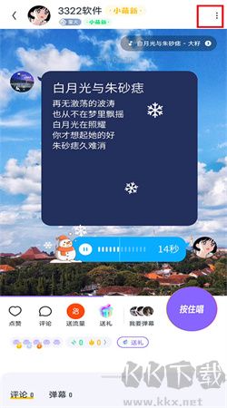 回森app手機(jī)最新版本