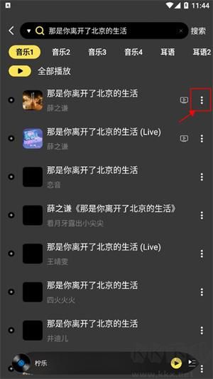 如何下載歌曲2