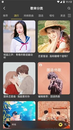 檸樂音樂app破解版