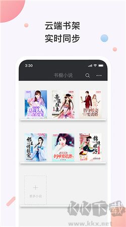 書(shū)櫥小說(shuō)手機(jī)客戶端