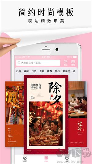 簡拼手機版1