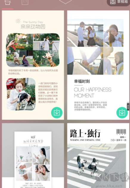 簡拼app怎么多輸字？2